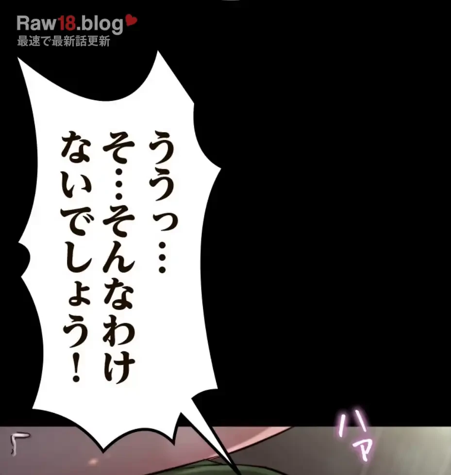 パンティーノート 第283話 - 15