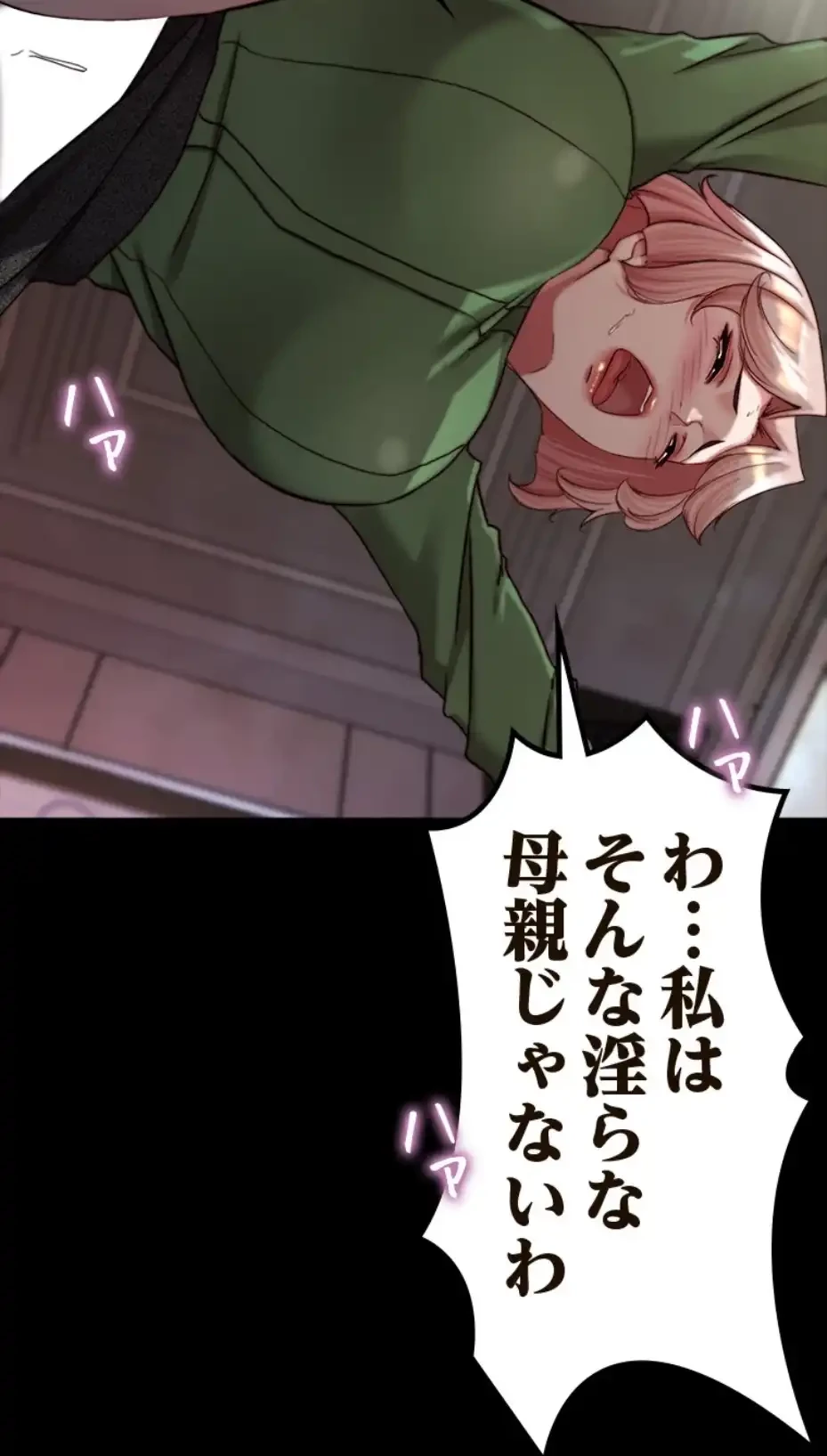 パンティーノート 第283話 - 16