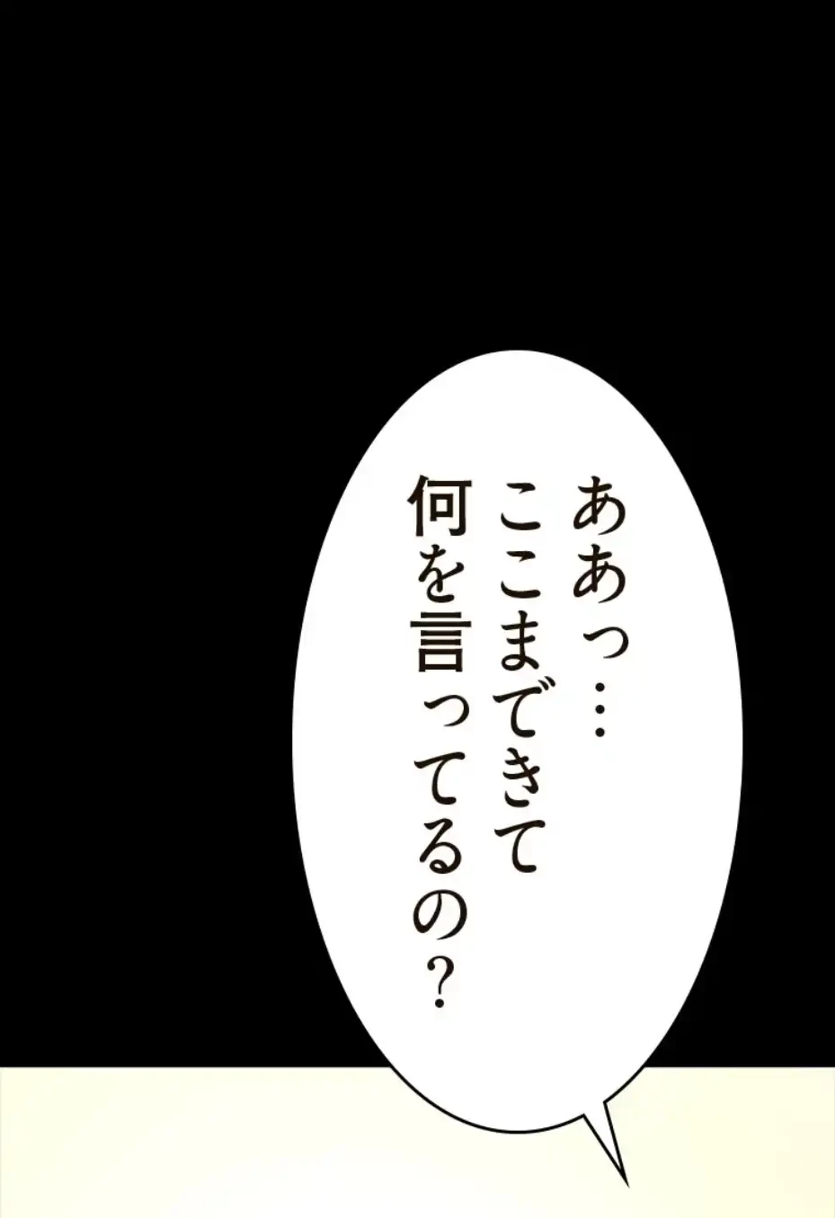 パンティーノート 第283話 - 20