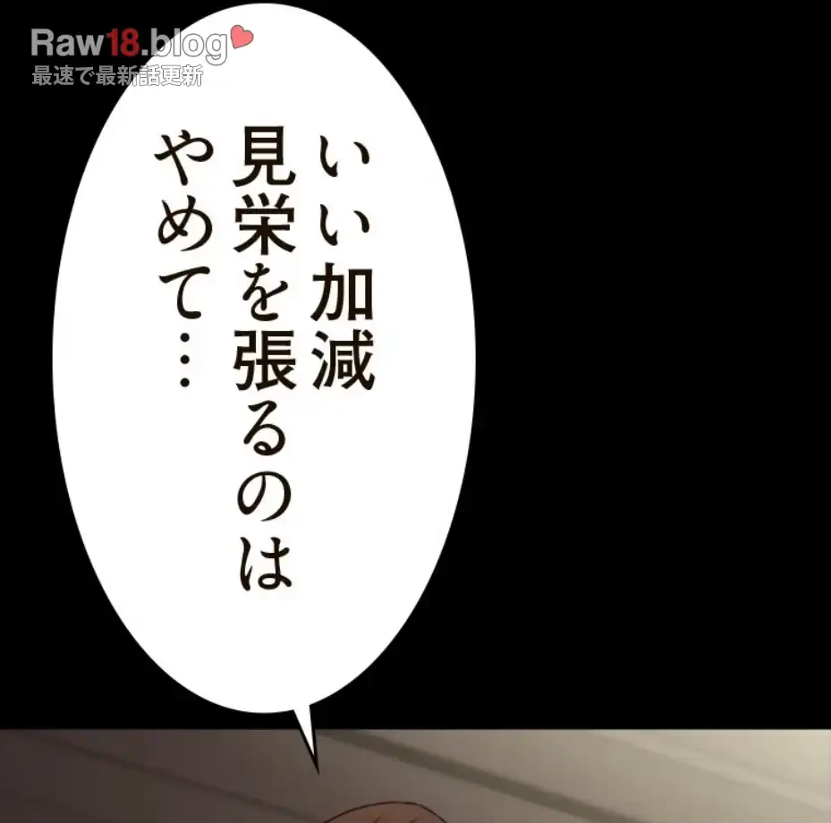 パンティーノート 第283話 - 22