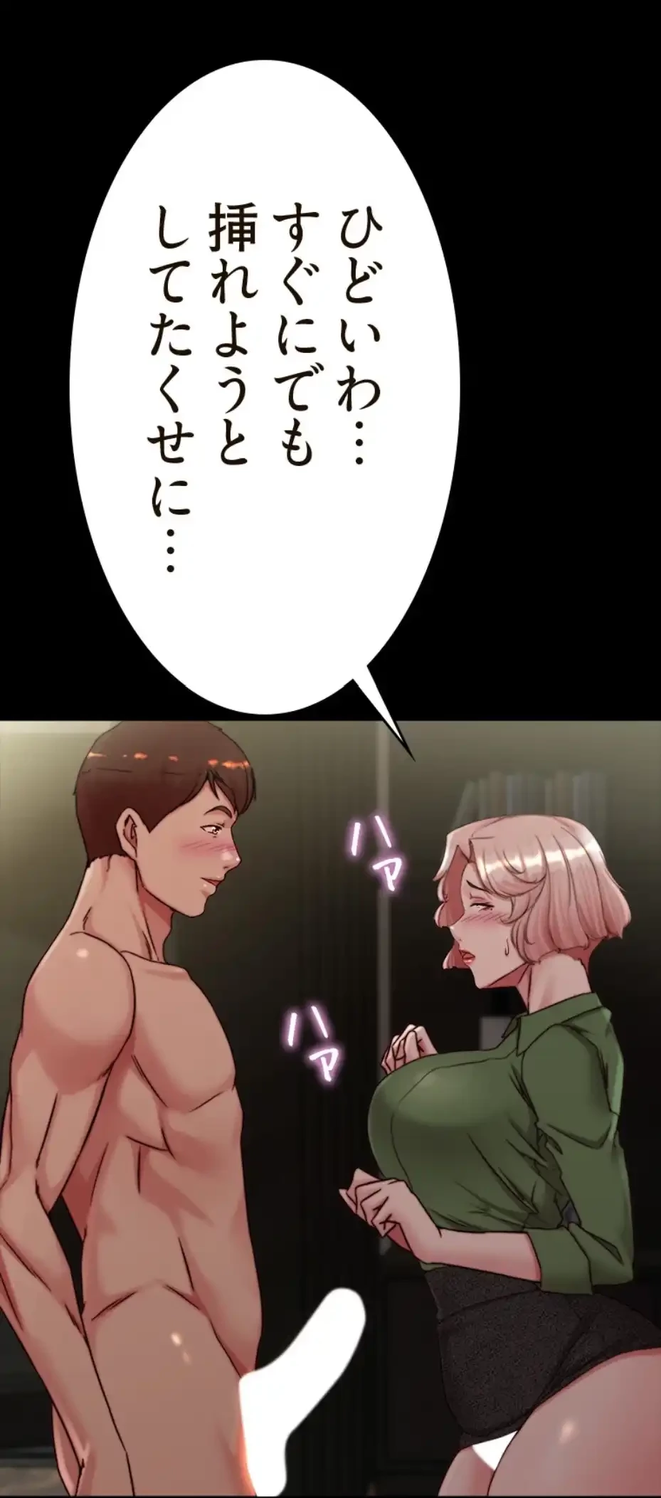 パンティーノート 第283話 - 24