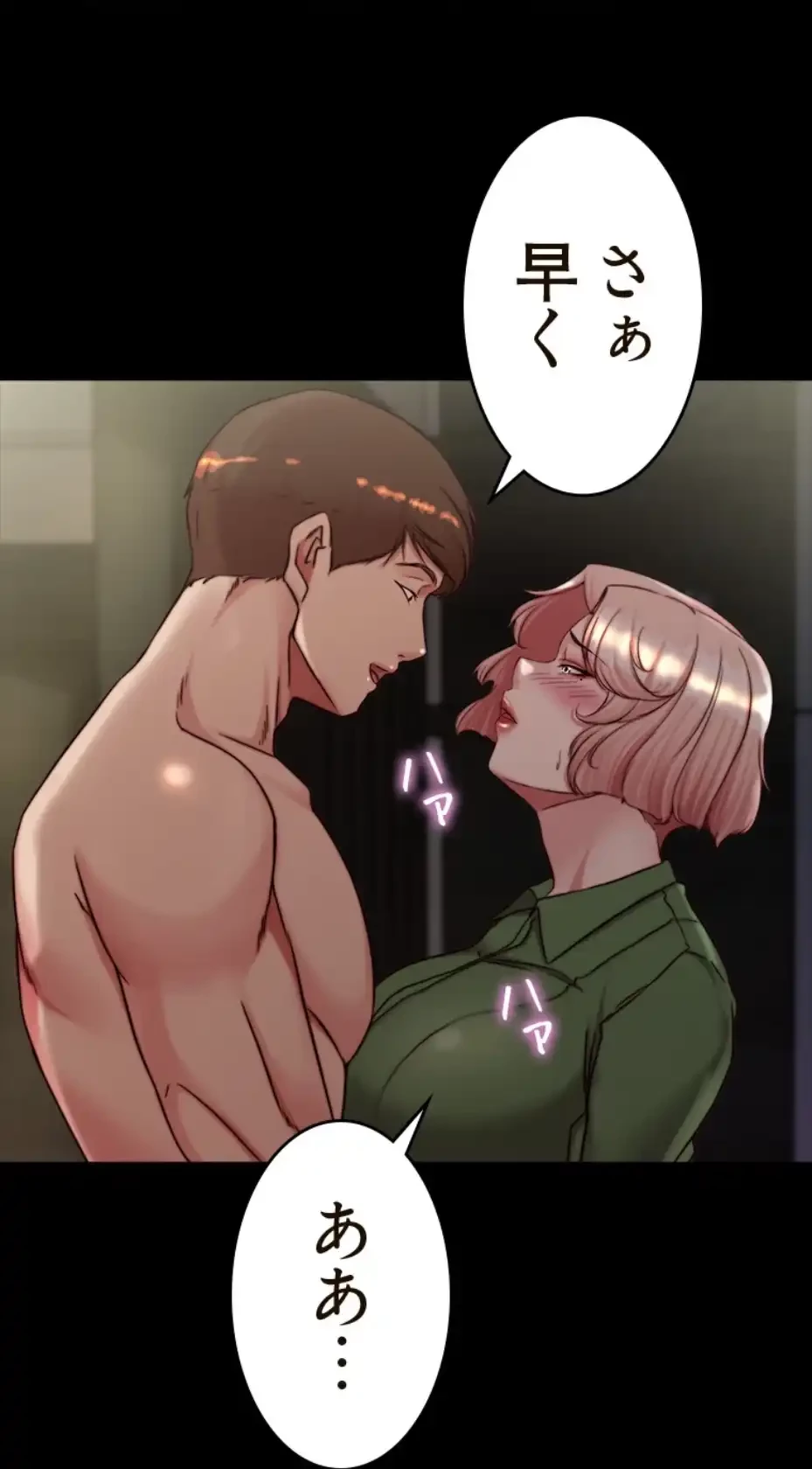 パンティーノート 第283話 - 25