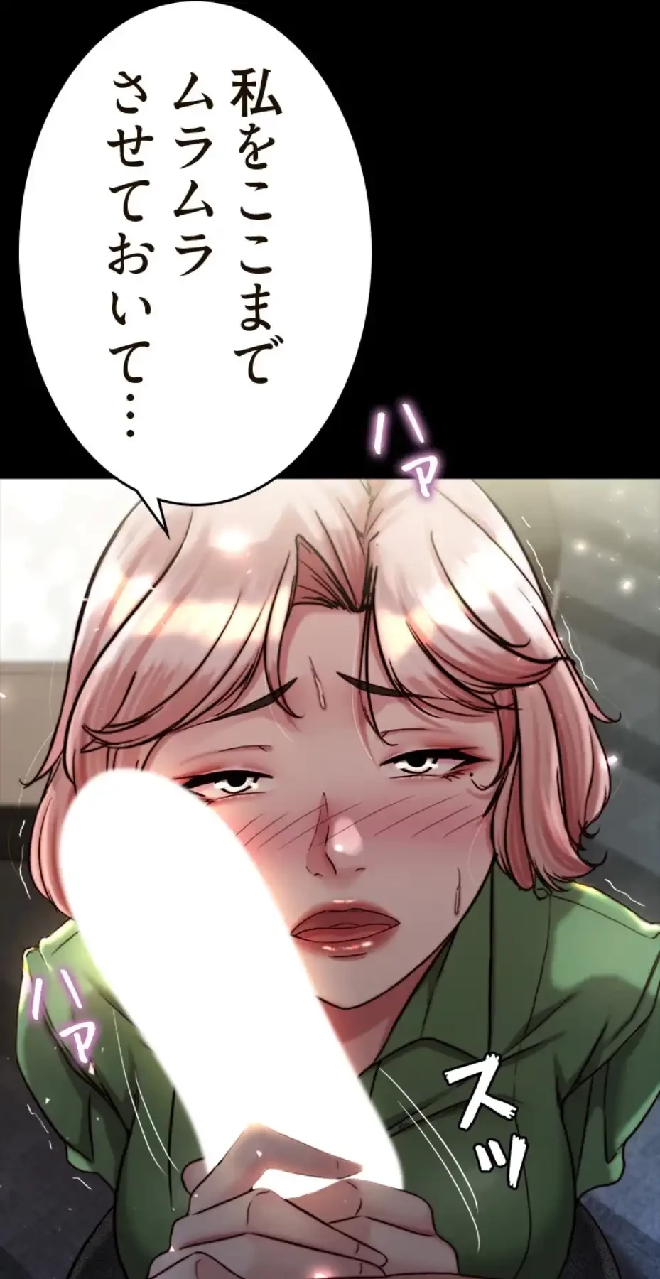 パンティーノート 第283話 - 28