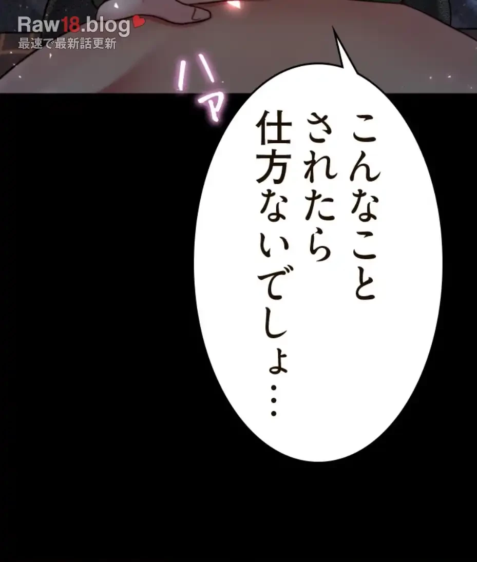 パンティーノート 第283話 - 29