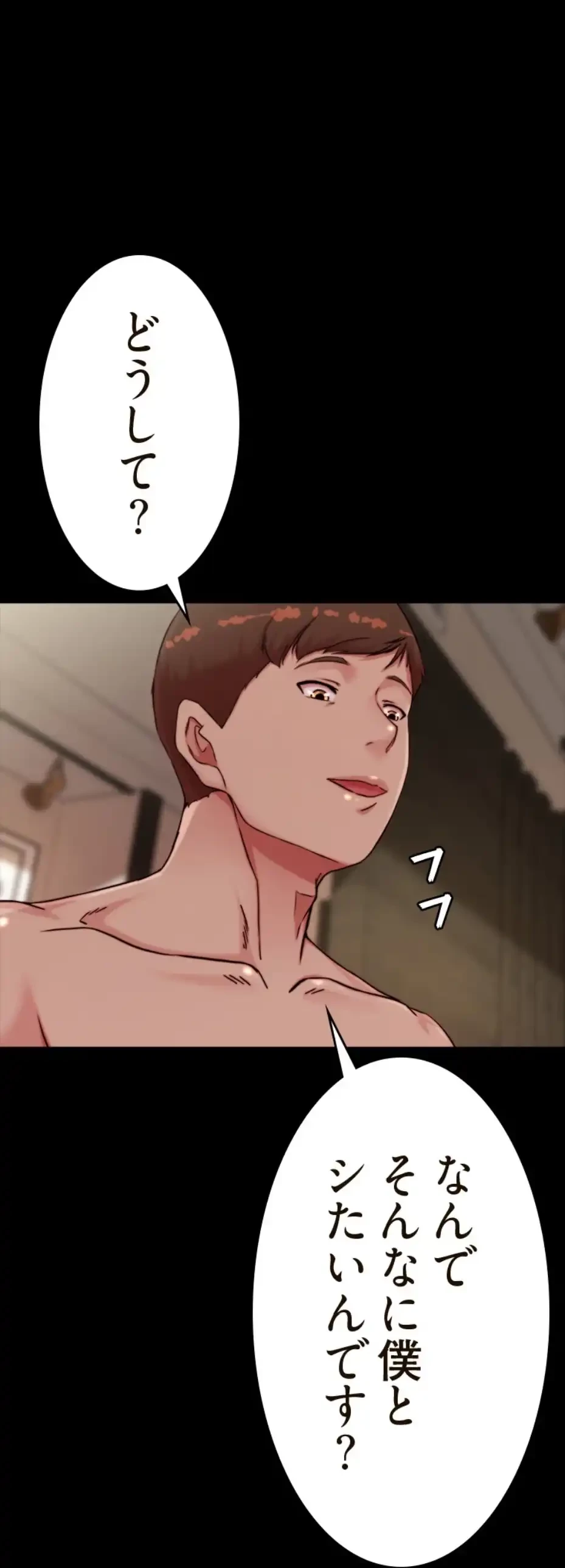 パンティーノート 第283話 - 34