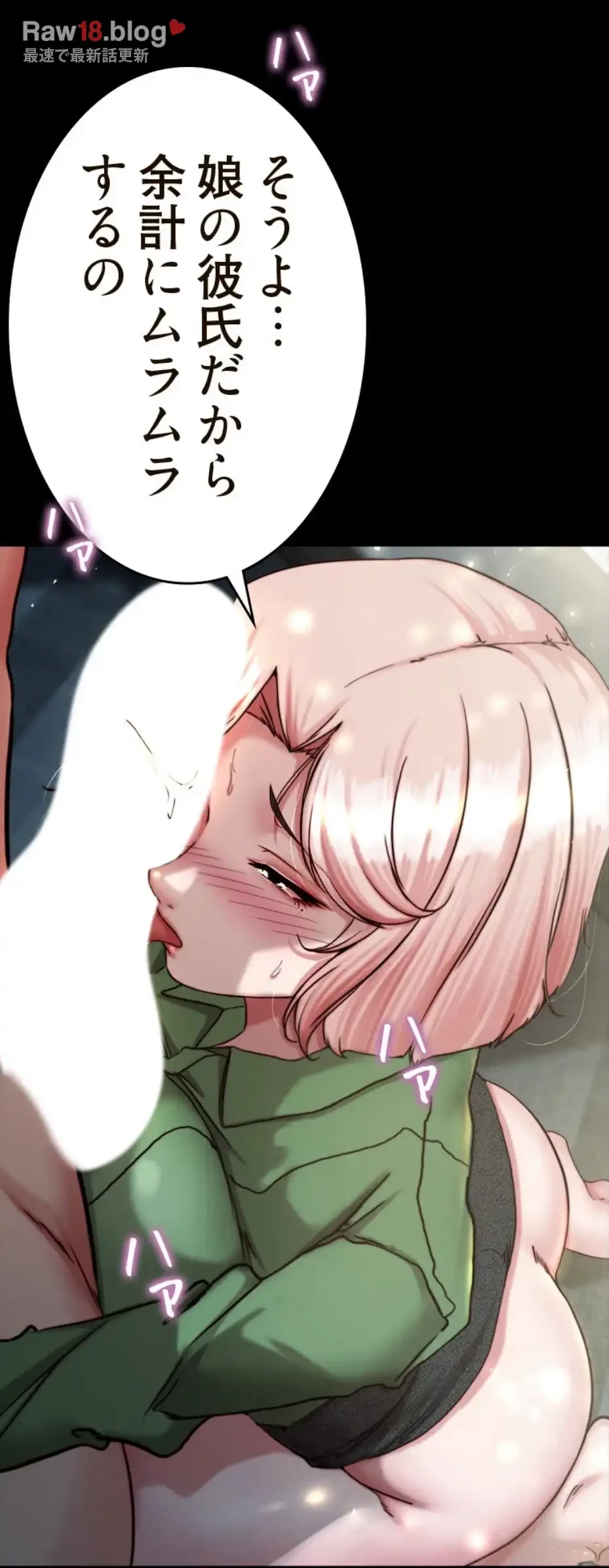パンティーノート 第283話 - 36