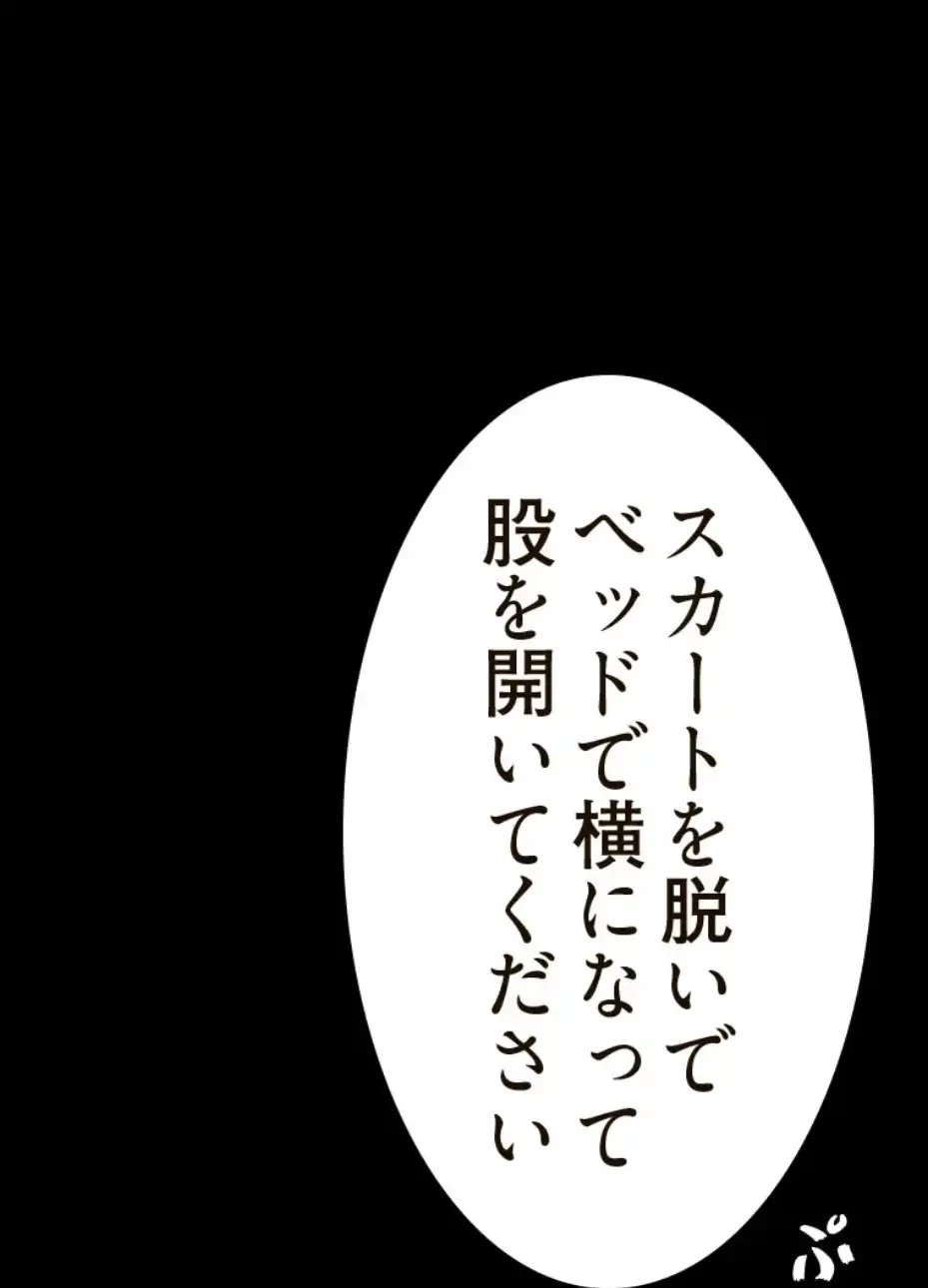 パンティーノート 第283話 - 40