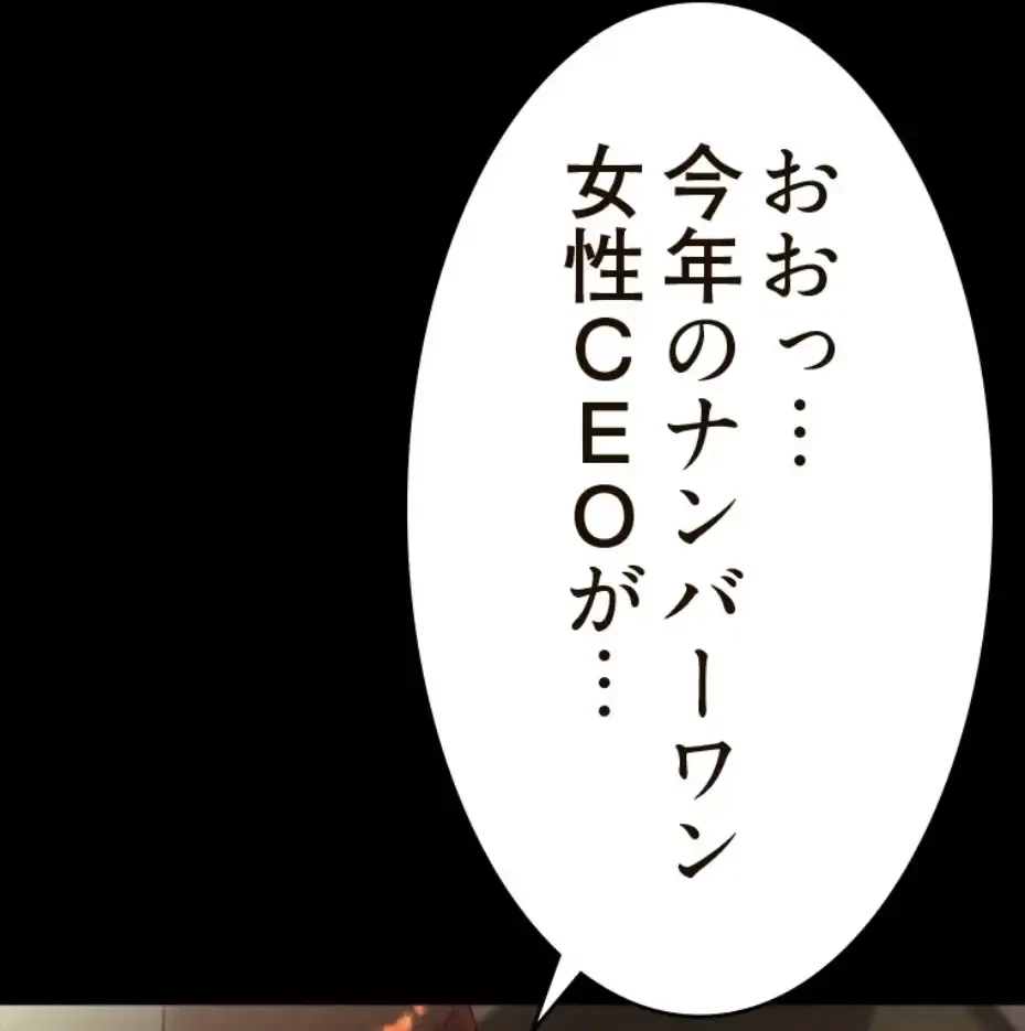 パンティーノート 第283話 - 46