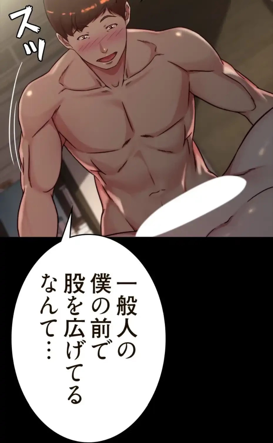 パンティーノート 第283話 - 47