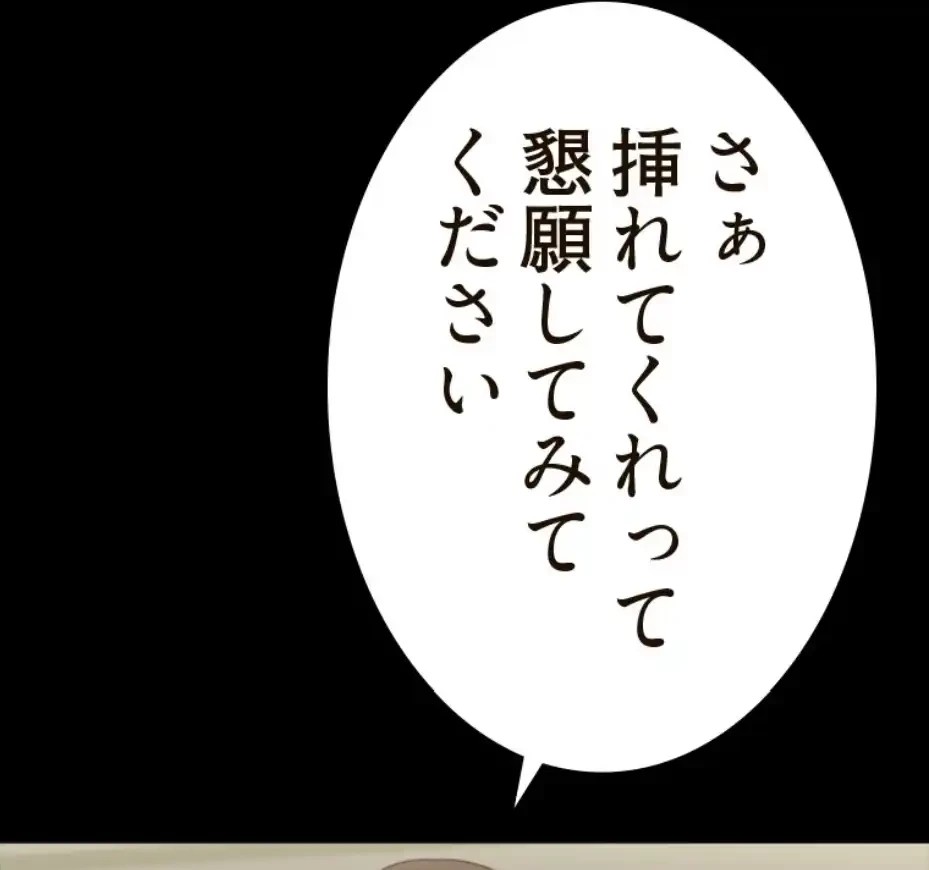 パンティーノート 第283話 - 49