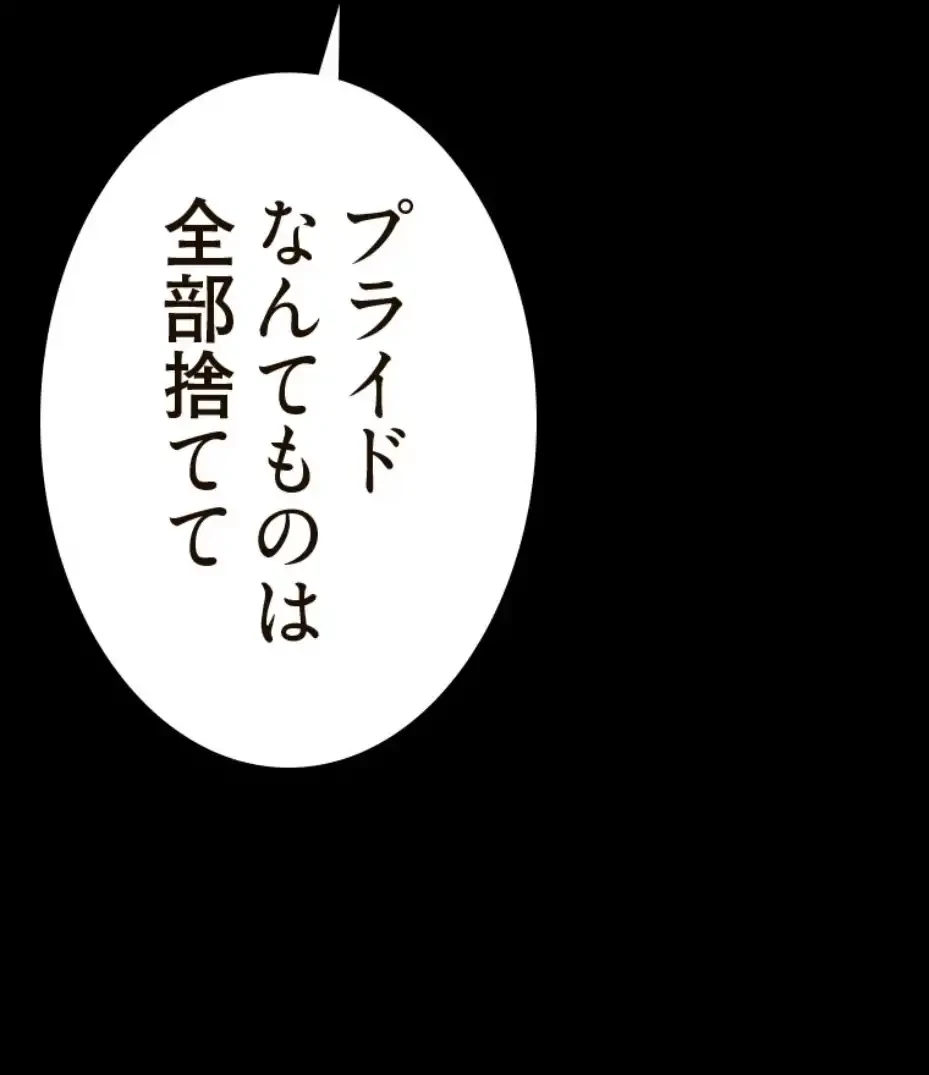 パンティーノート 第283話 - 51