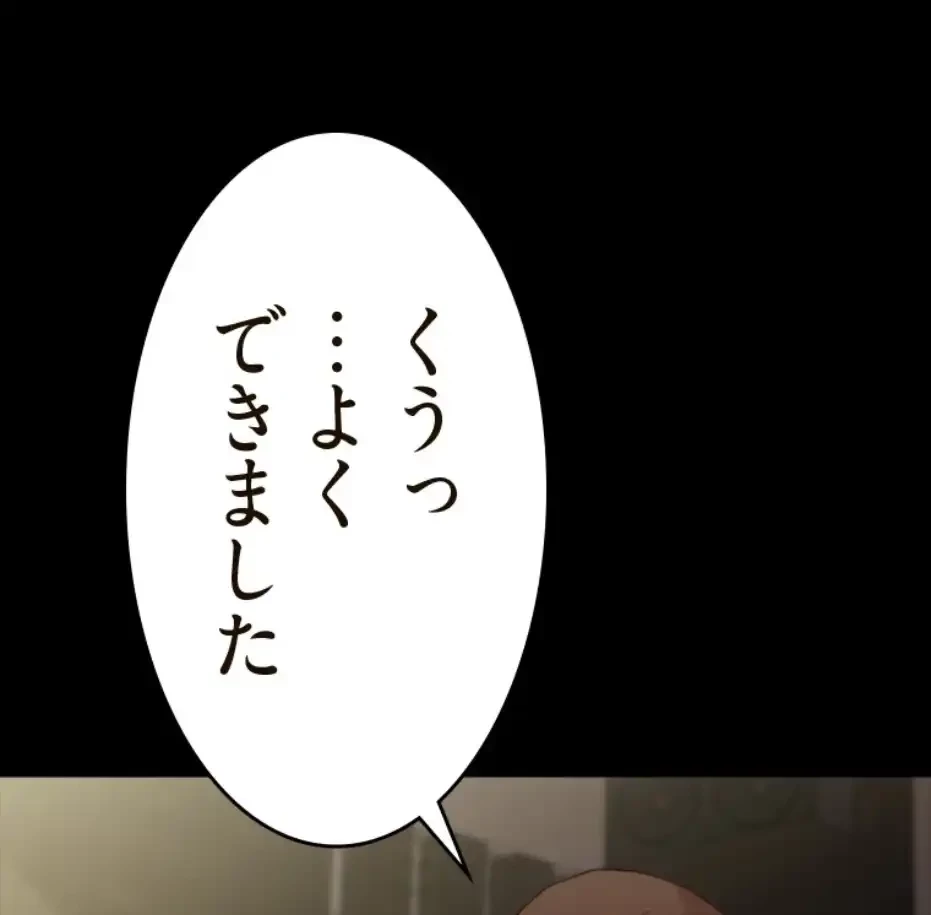 パンティーノート 第284話 - 5