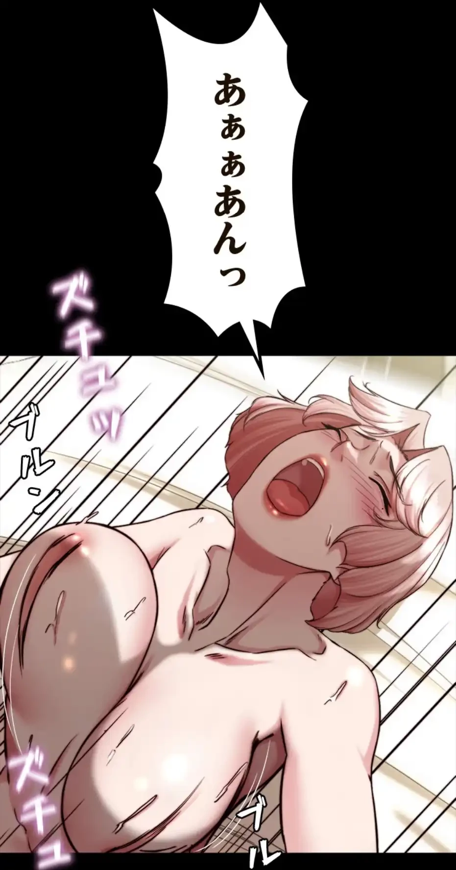 パンティーノート 第284話 - 11