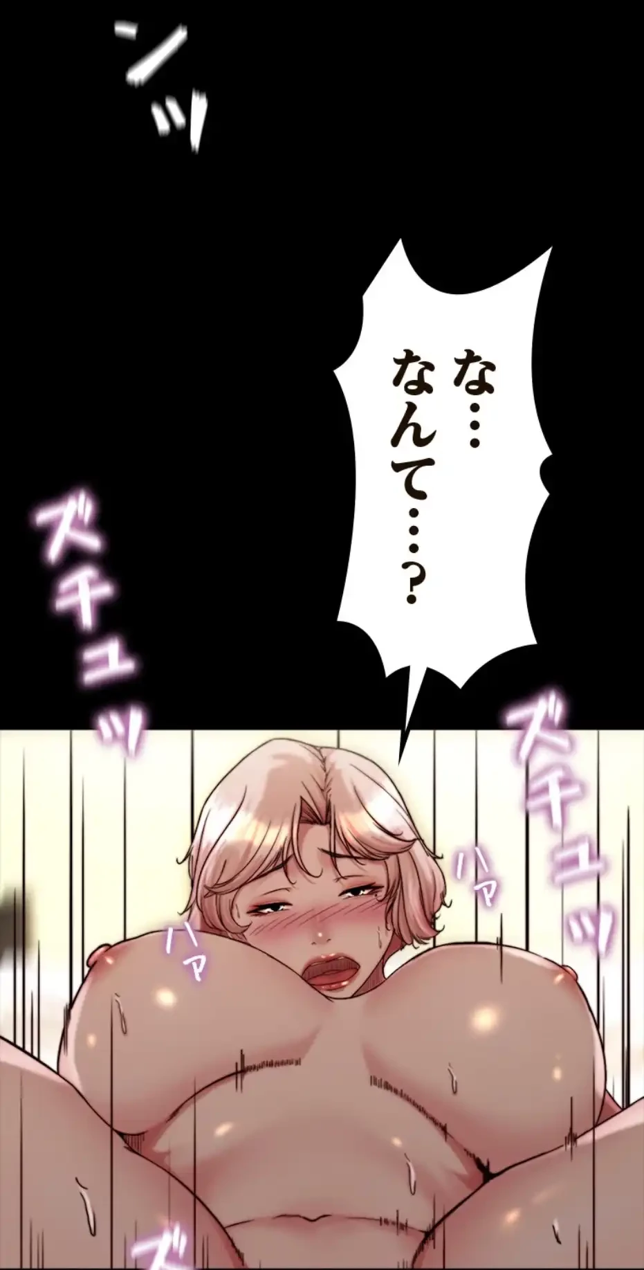 パンティーノート 第284話 - 16