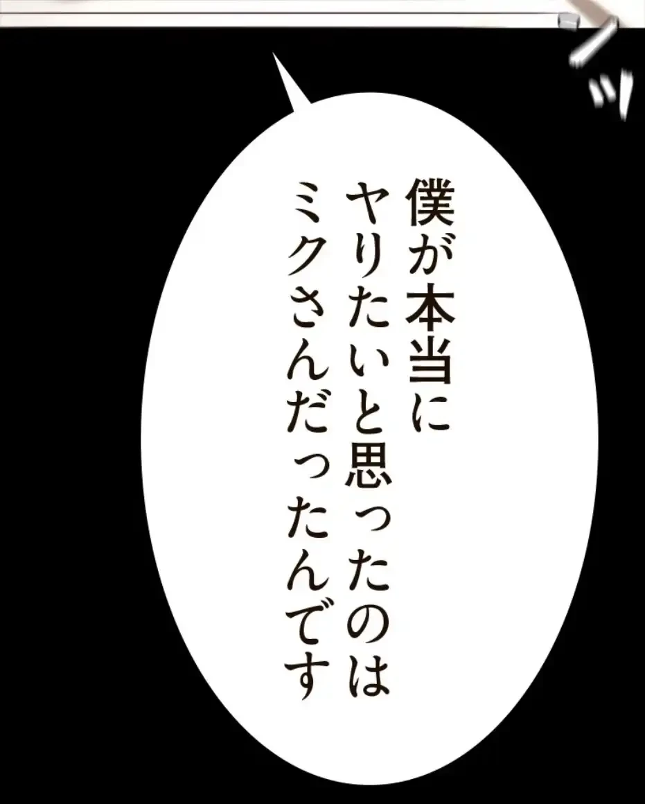 パンティーノート 第284話 - 19
