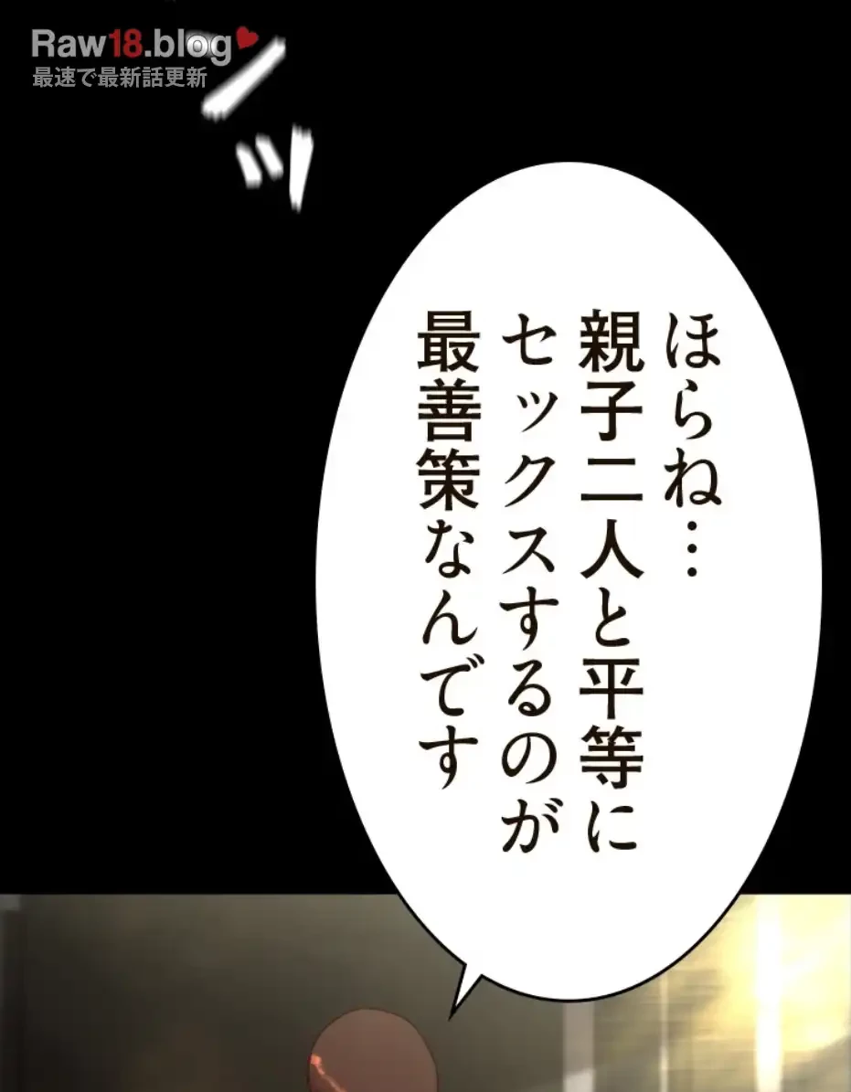 パンティーノート 第284話 - 22