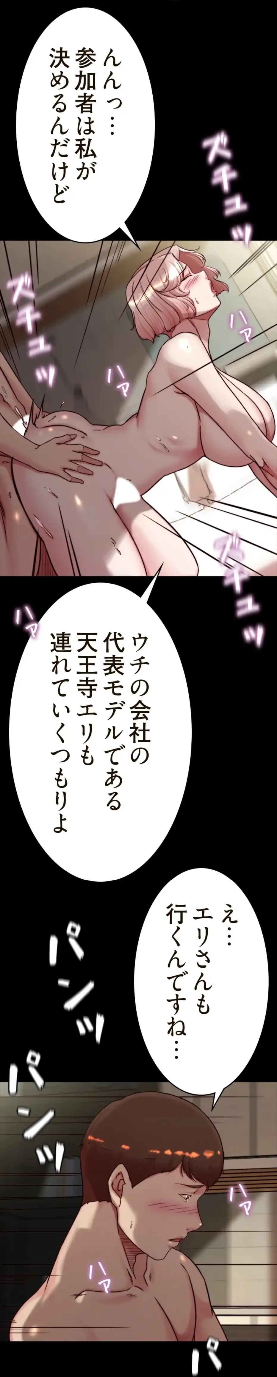 パンティーノート 第284話 - 34