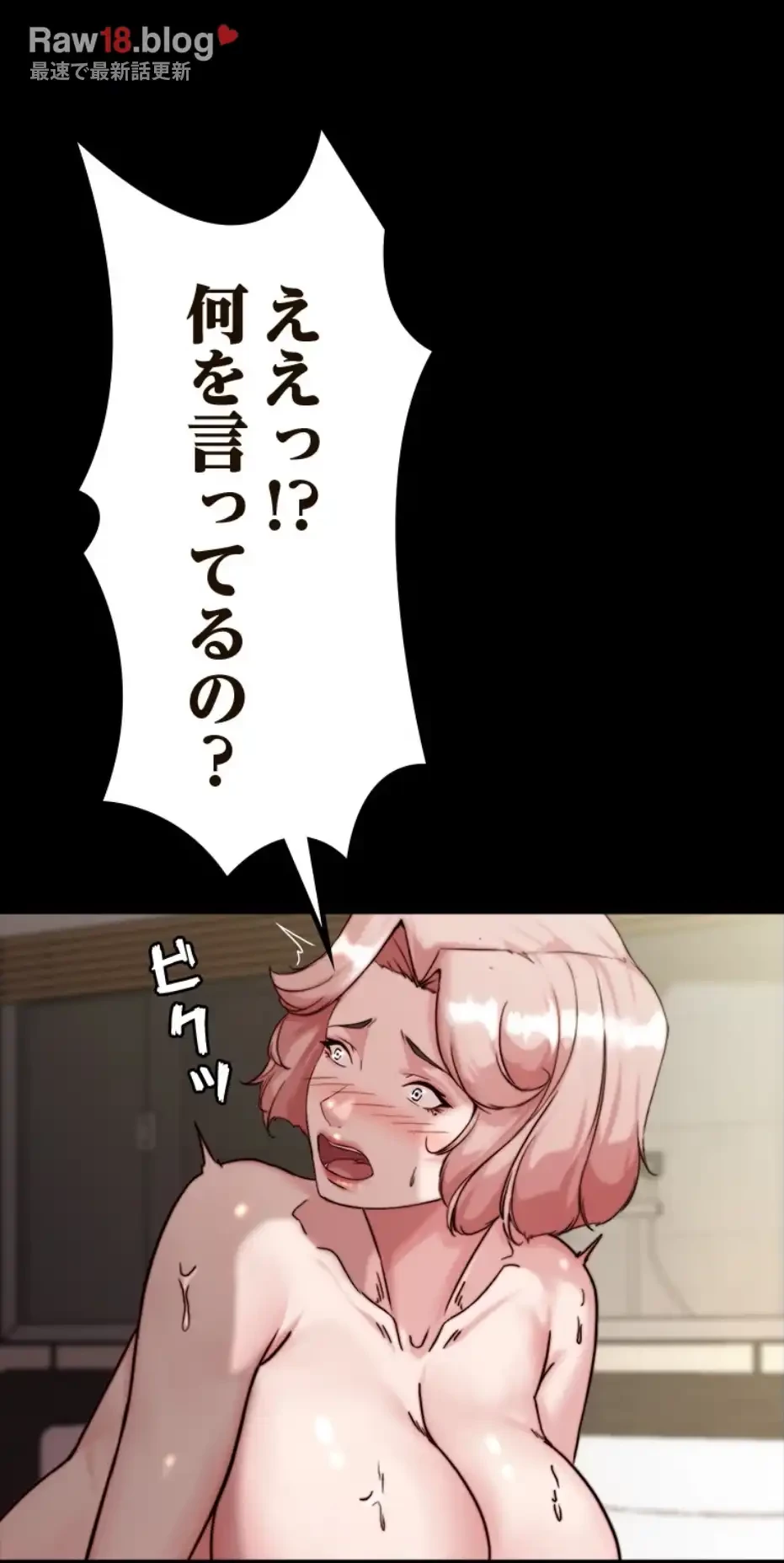 パンティーノート 第284話 - 36