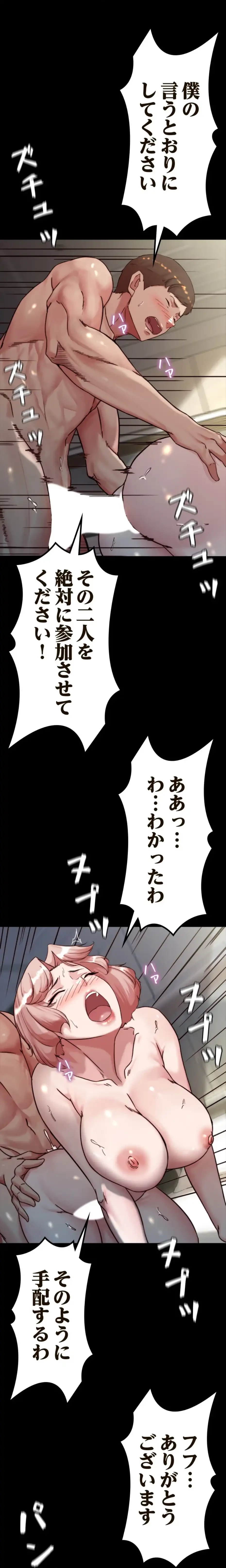 パンティーノート 第284話 - 37