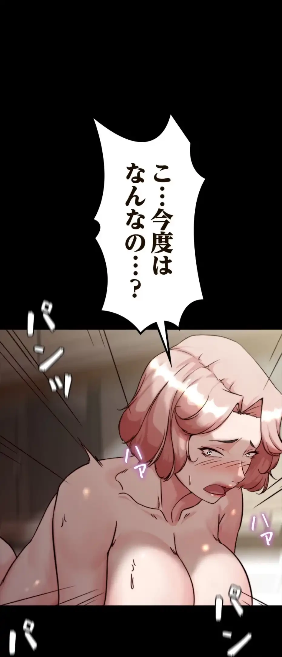パンティーノート 第284話 - 39