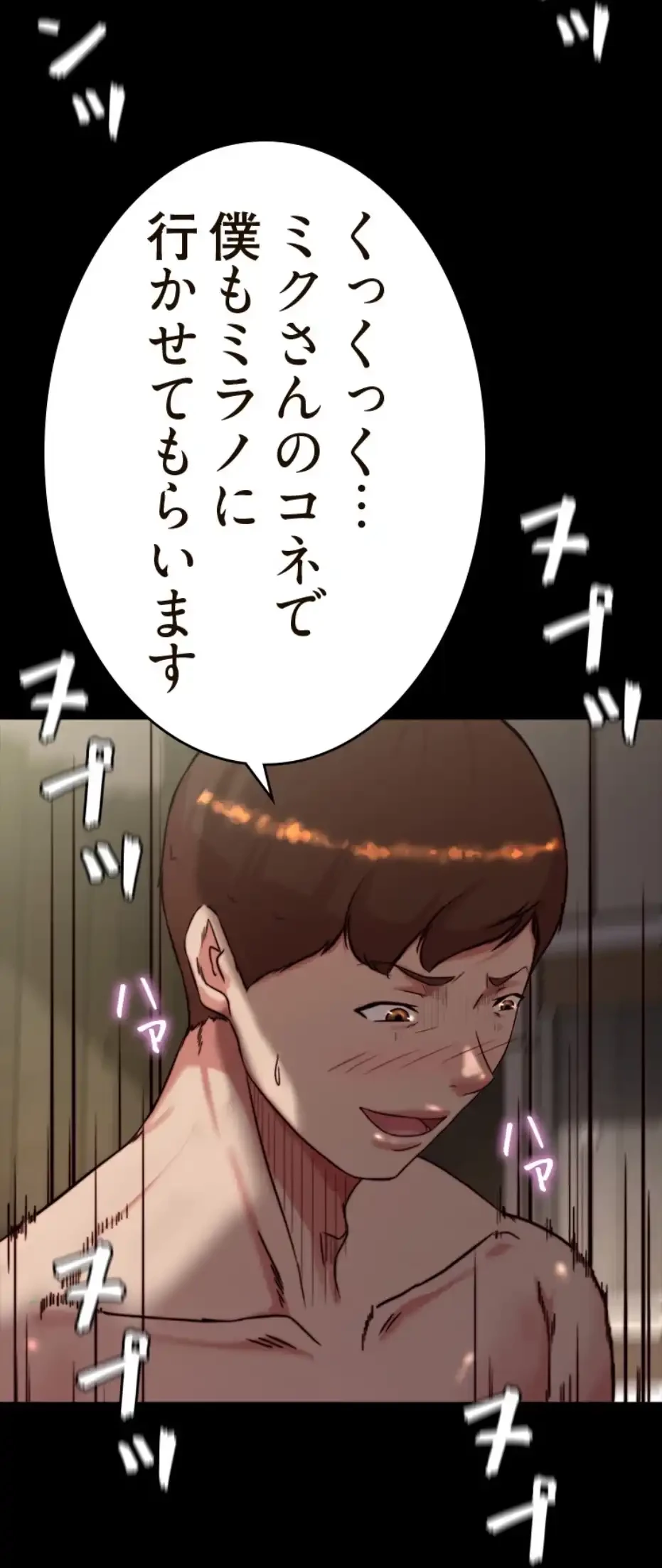 パンティーノート 第284話 - 40