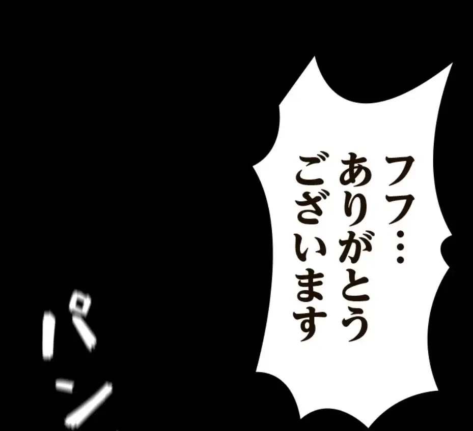 パンティーノート 第285話 - 2