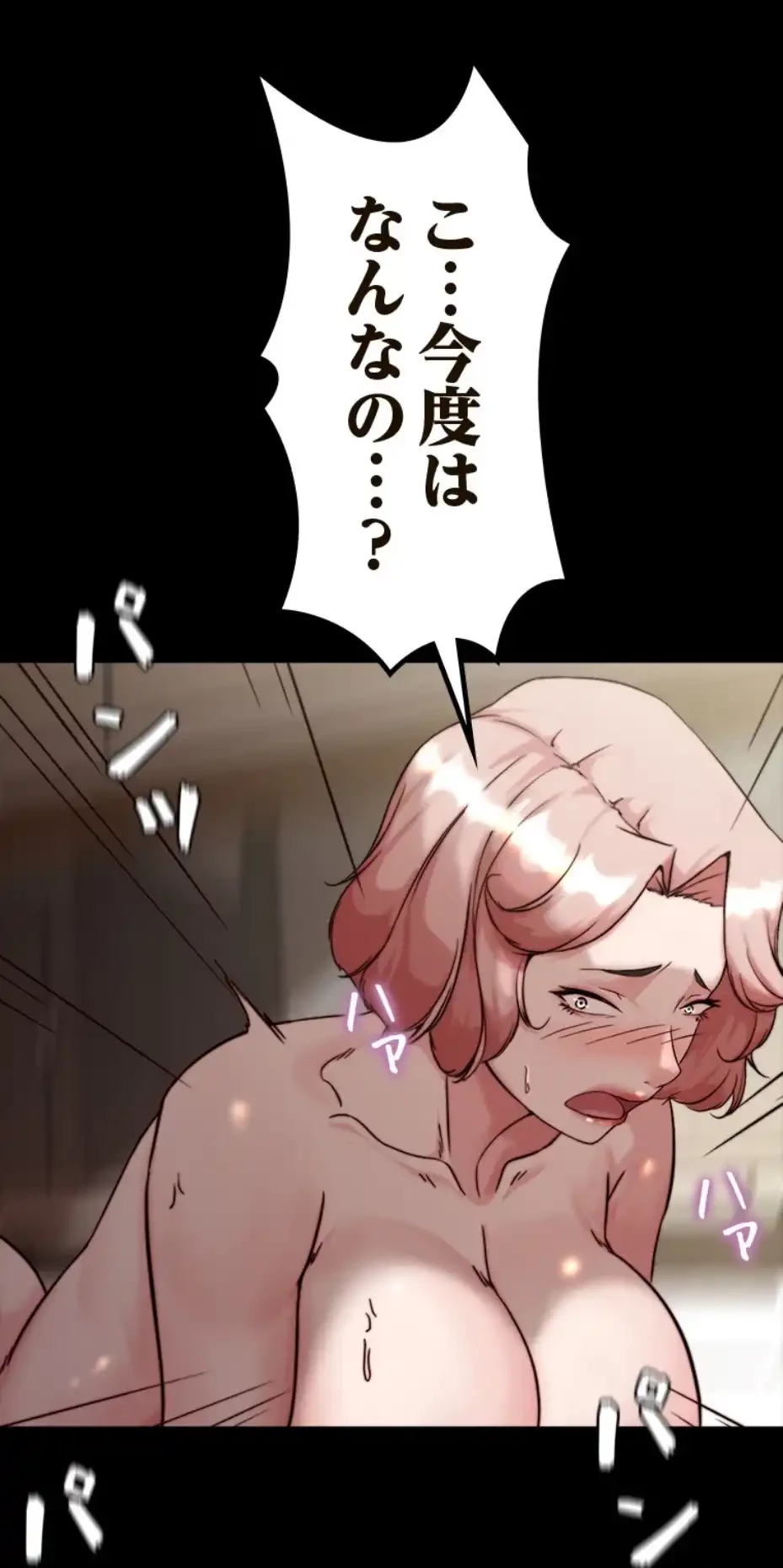 パンティーノート 第285話 - 4