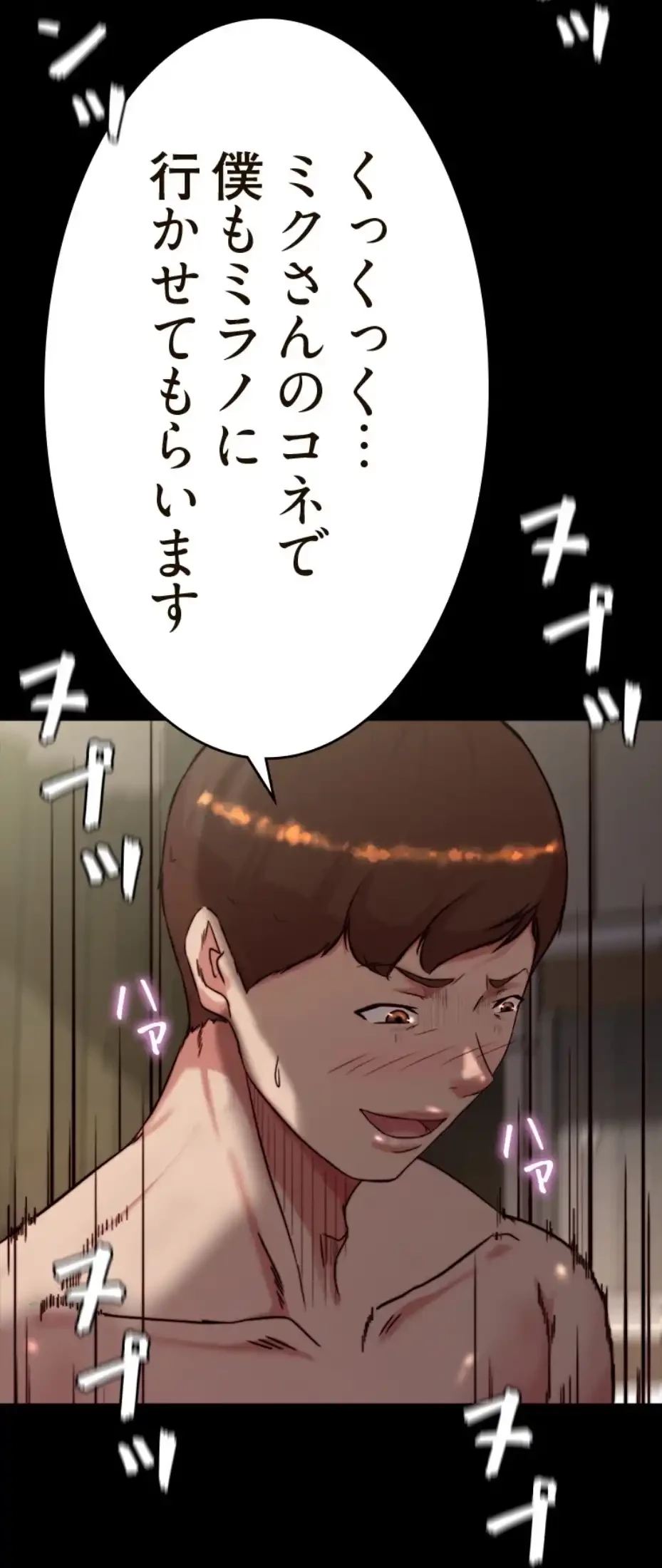 パンティーノート 第285話 - 5