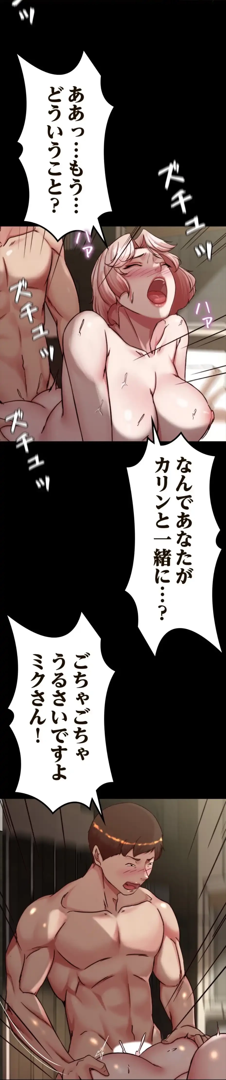 パンティーノート 第285話 - 14