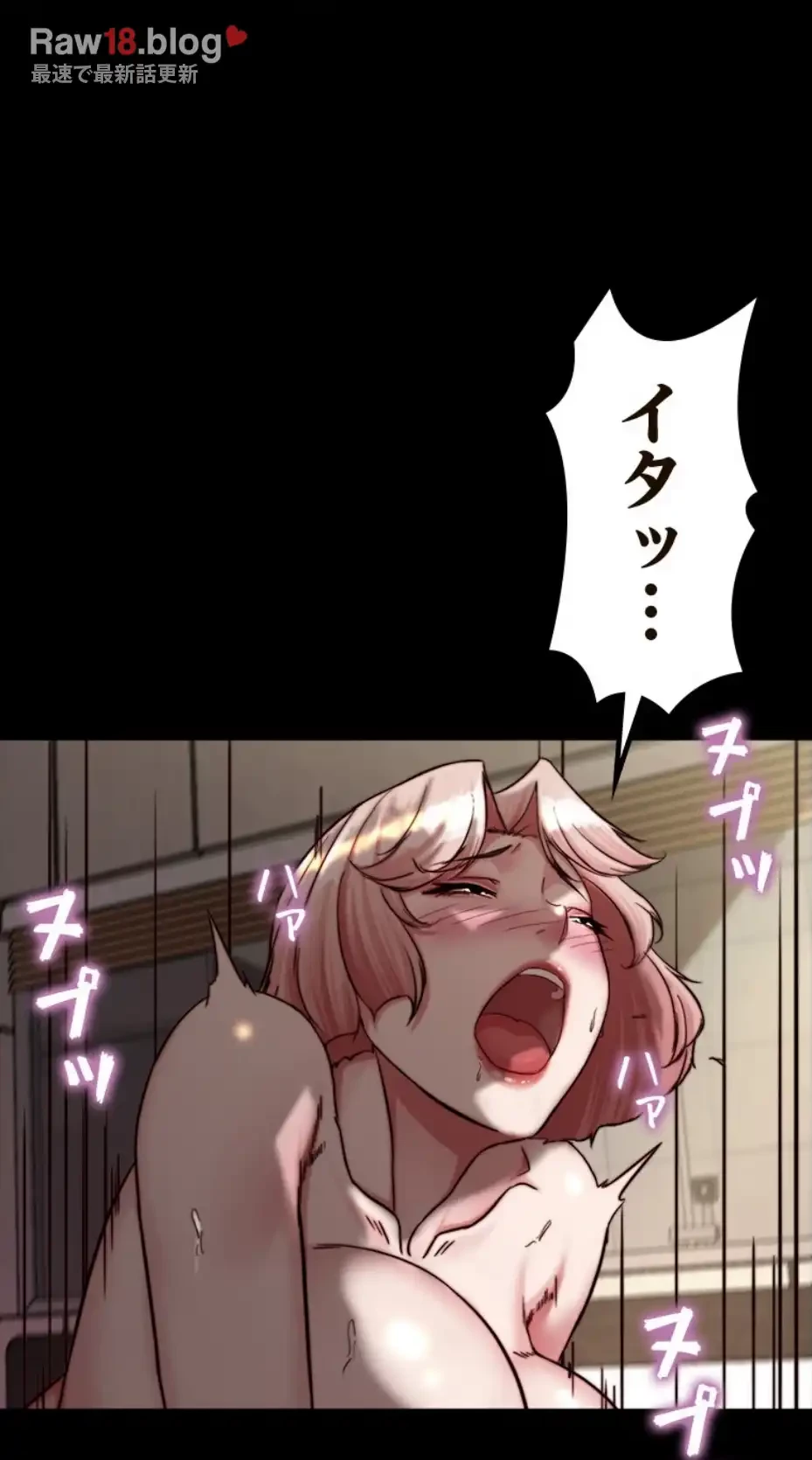 パンティーノート 第285話 - 15