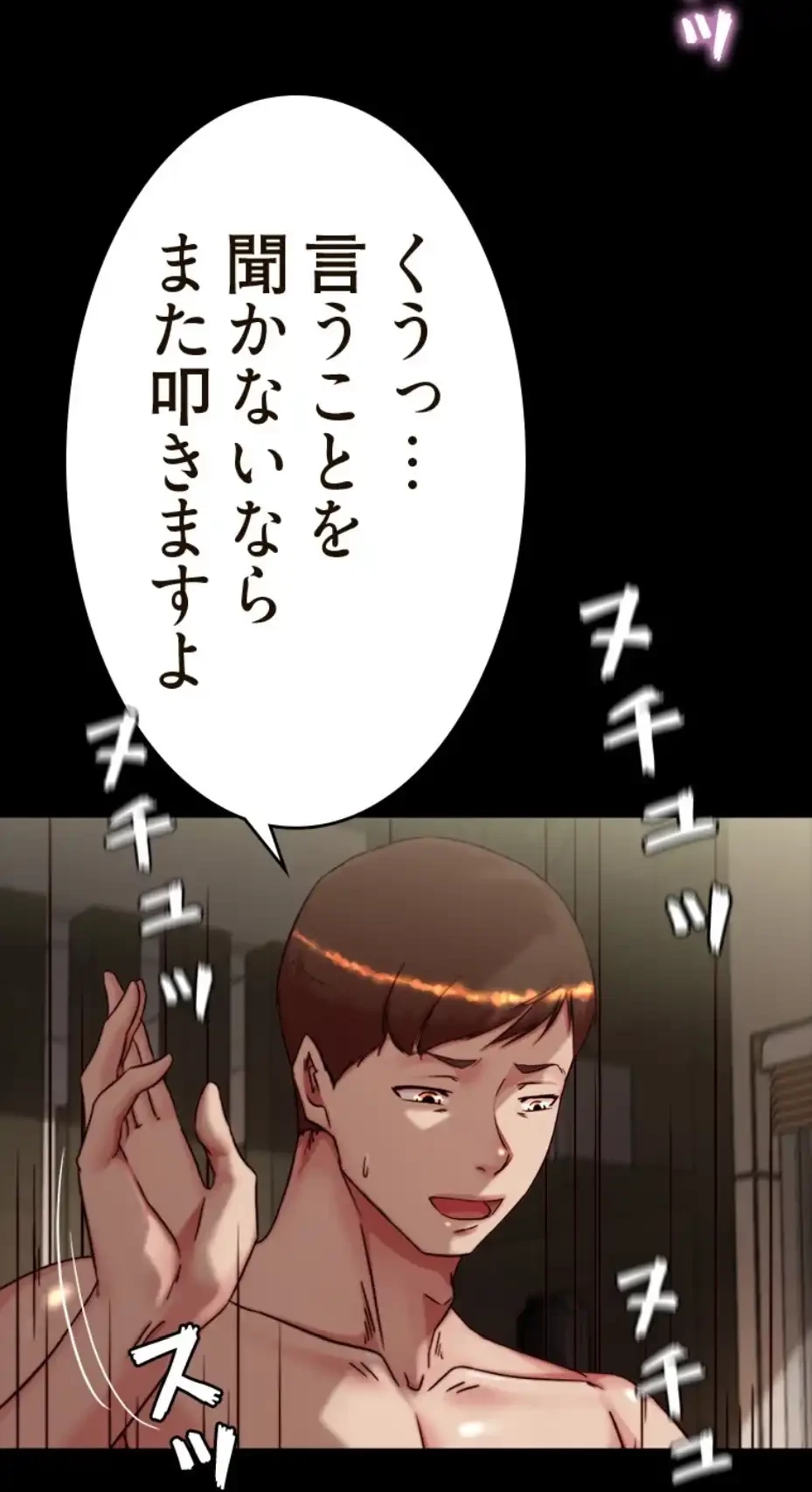 パンティーノート 第285話 - 16