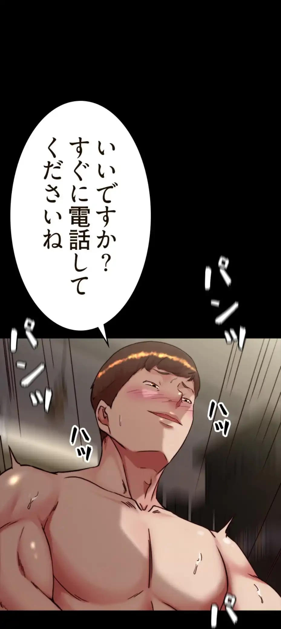 パンティーノート 第285話 - 20