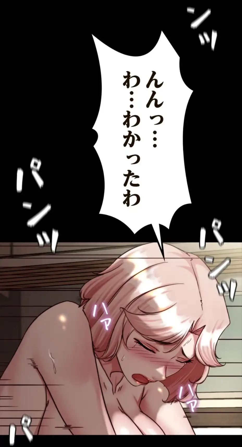 パンティーノート 第285話 - 21