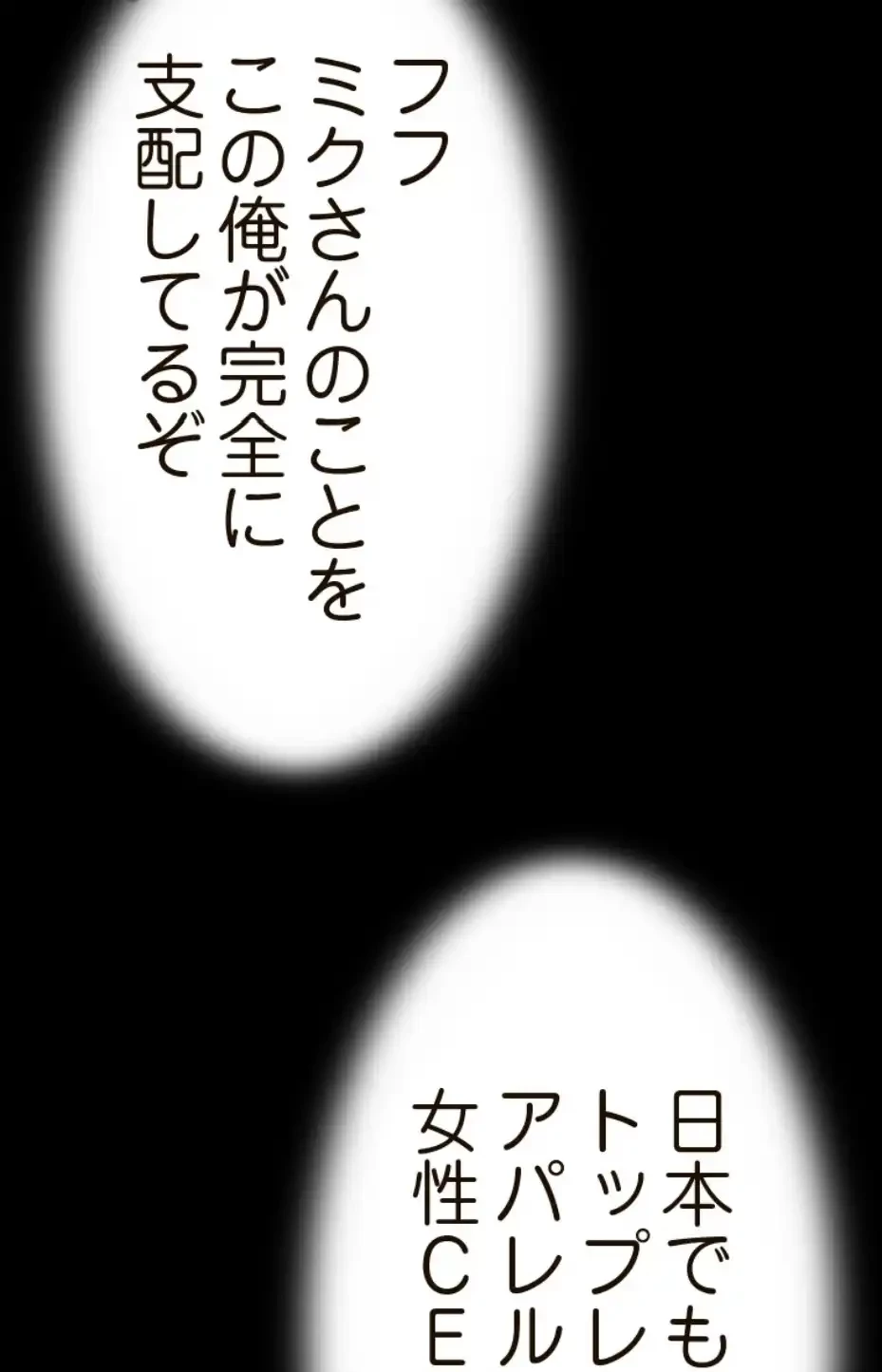 パンティーノート 第285話 - 25