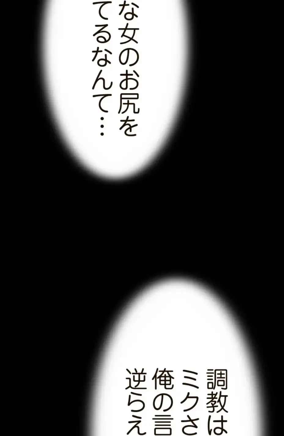 パンティーノート 第285話 - 28