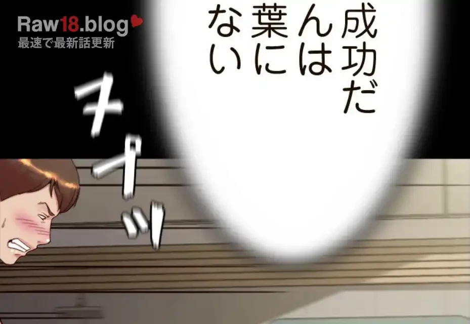 パンティーノート 第285話 - 29