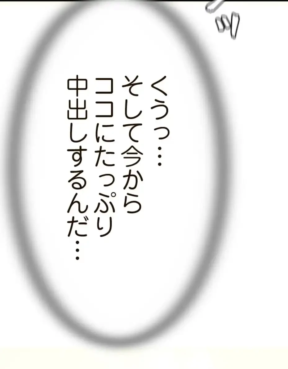 パンティーノート 第285話 - 32