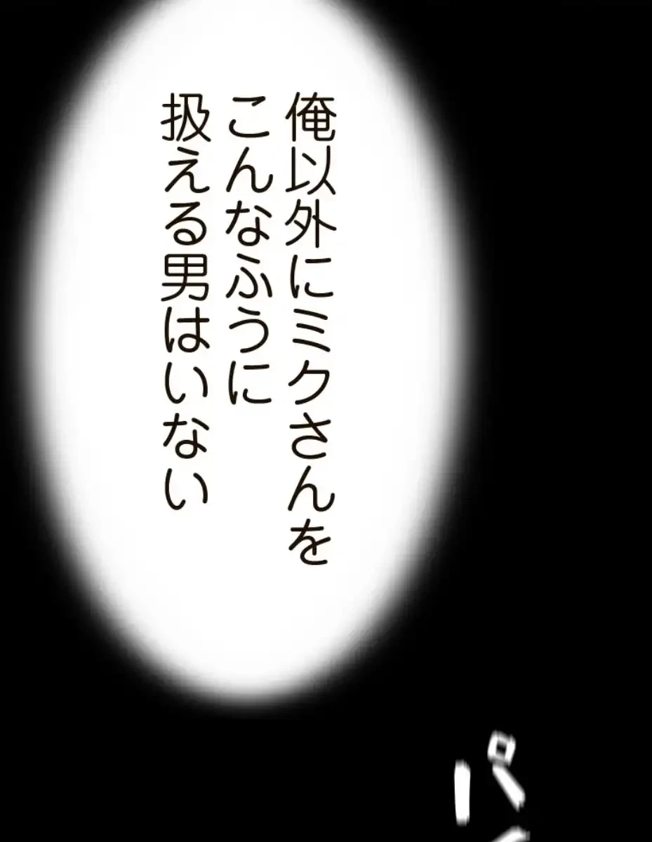 パンティーノート 第285話 - 34