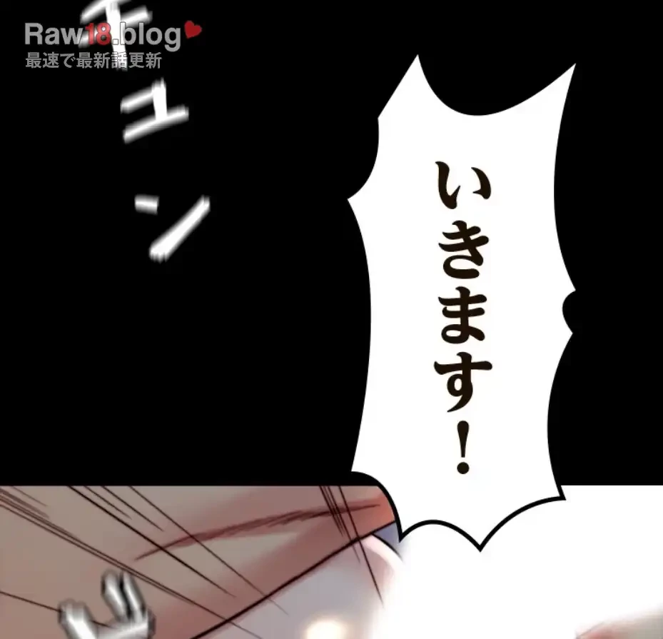 パンティーノート 第285話 - 36