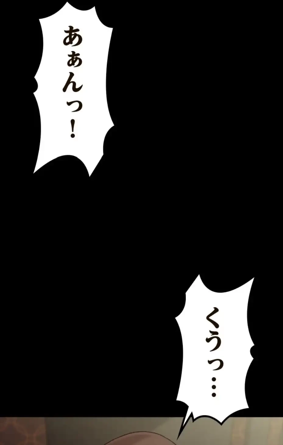 パンティーノート 第285話 - 38