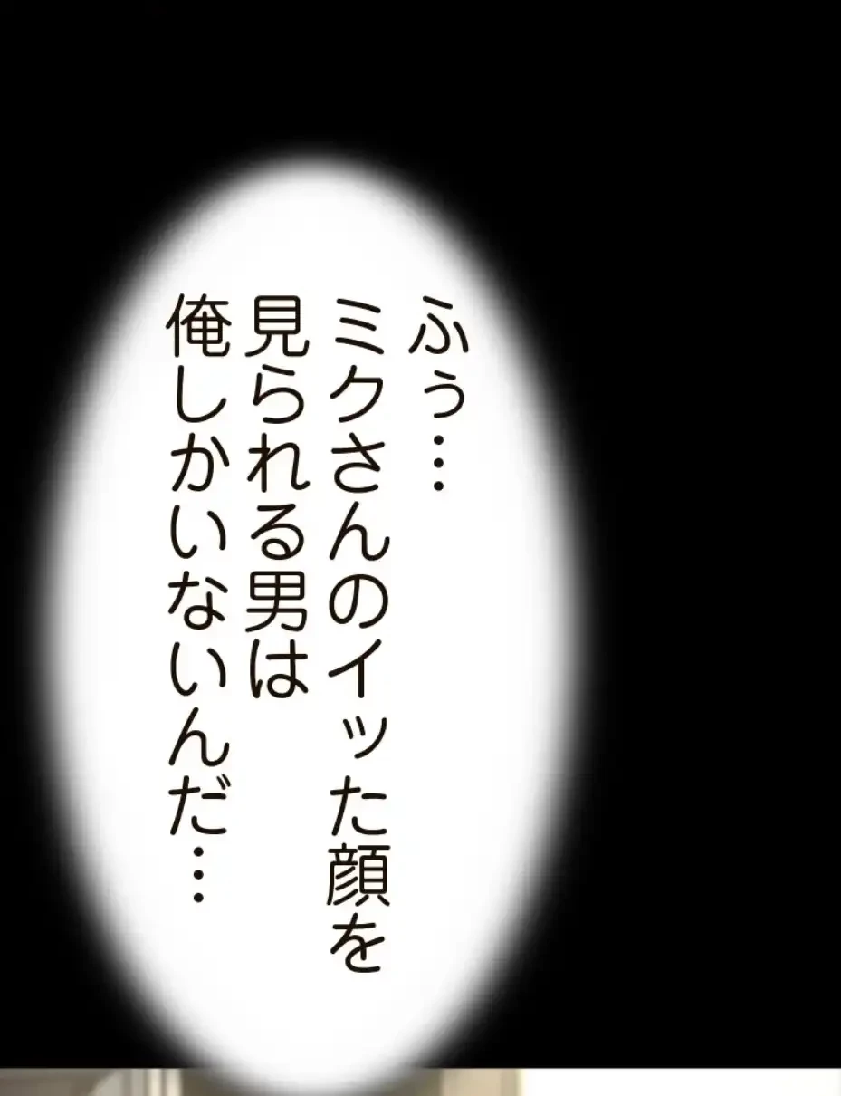 パンティーノート 第285話 - 42
