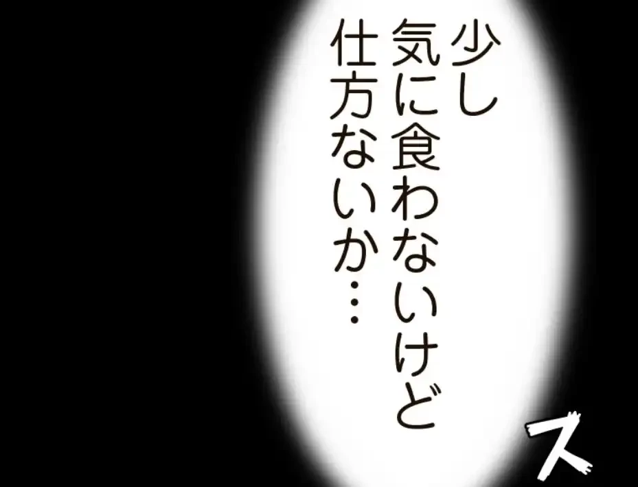 パンティーノート 第285話 - 46