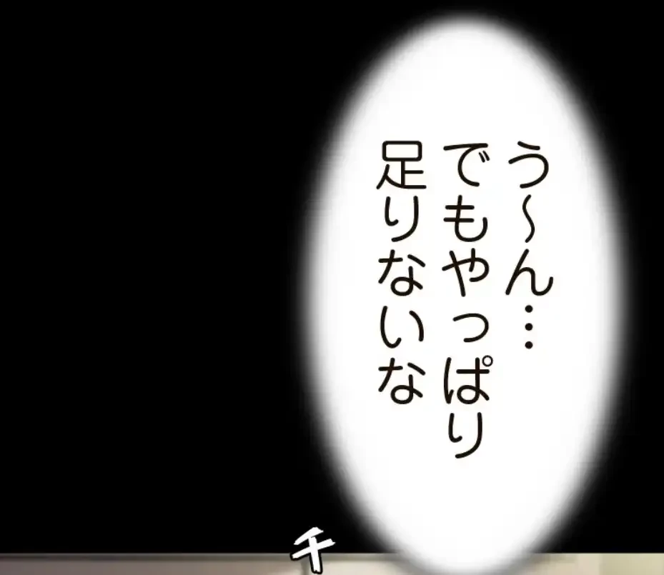 パンティーノート 第285話 - 49