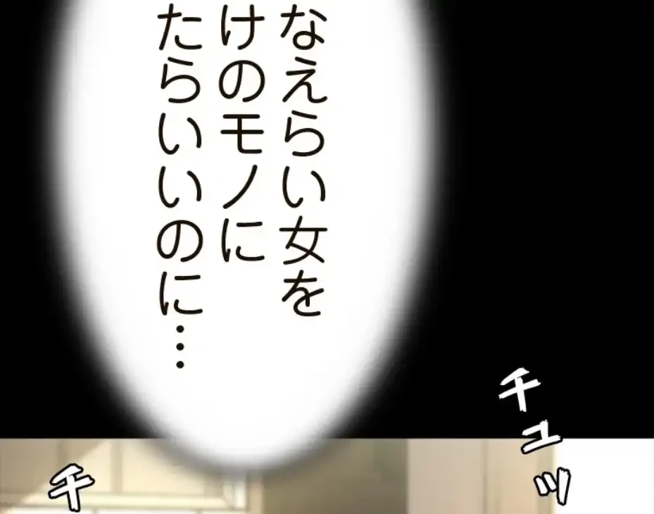 パンティーノート 第285話 - 51