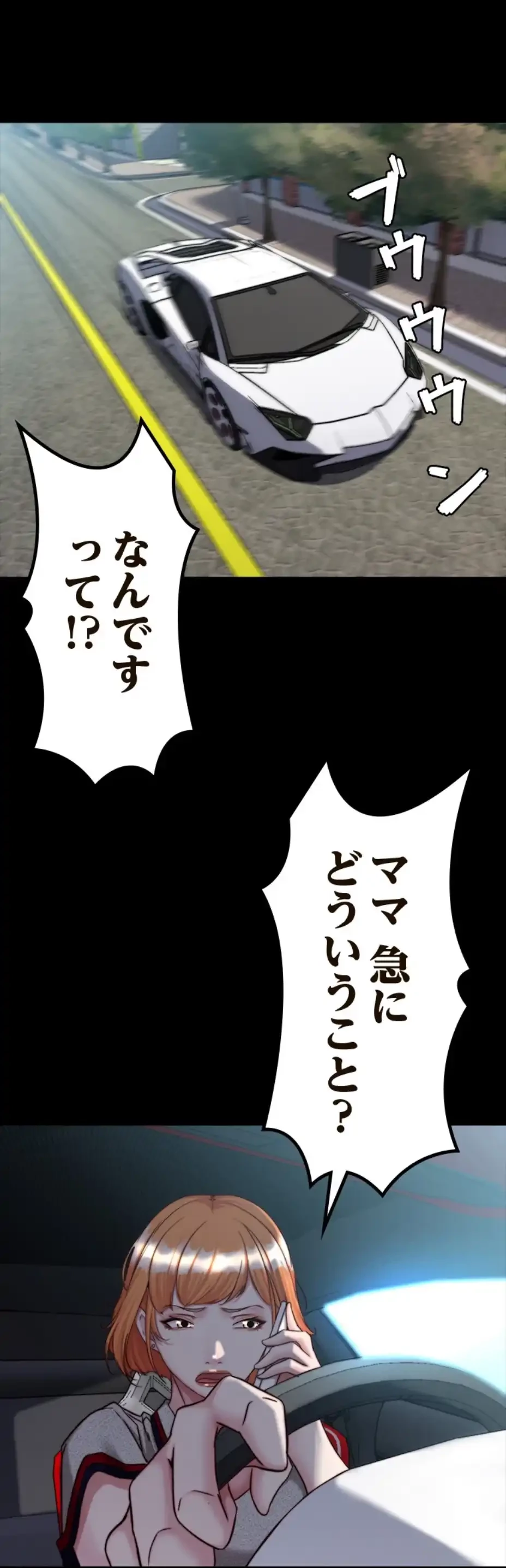 パンティーノート 第286話 - 2