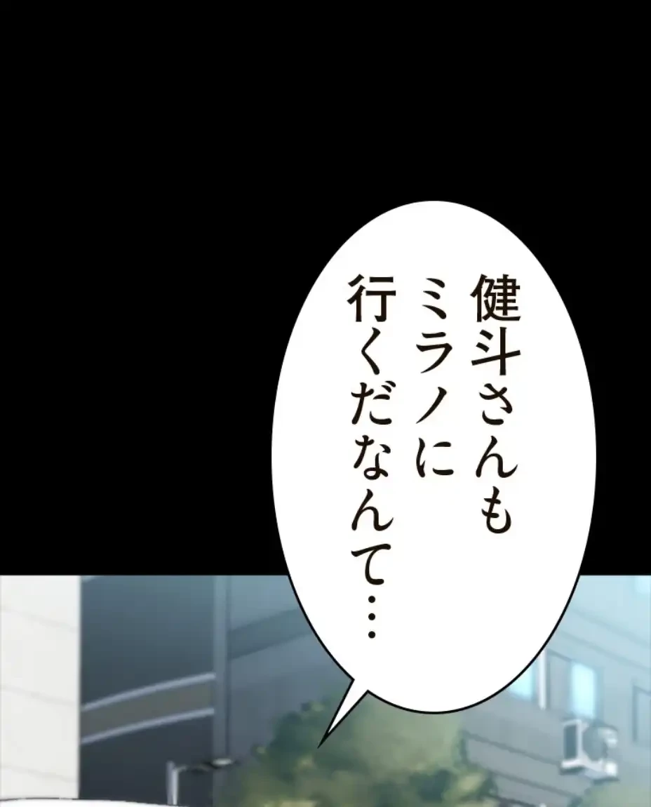 パンティーノート 第286話 - 4