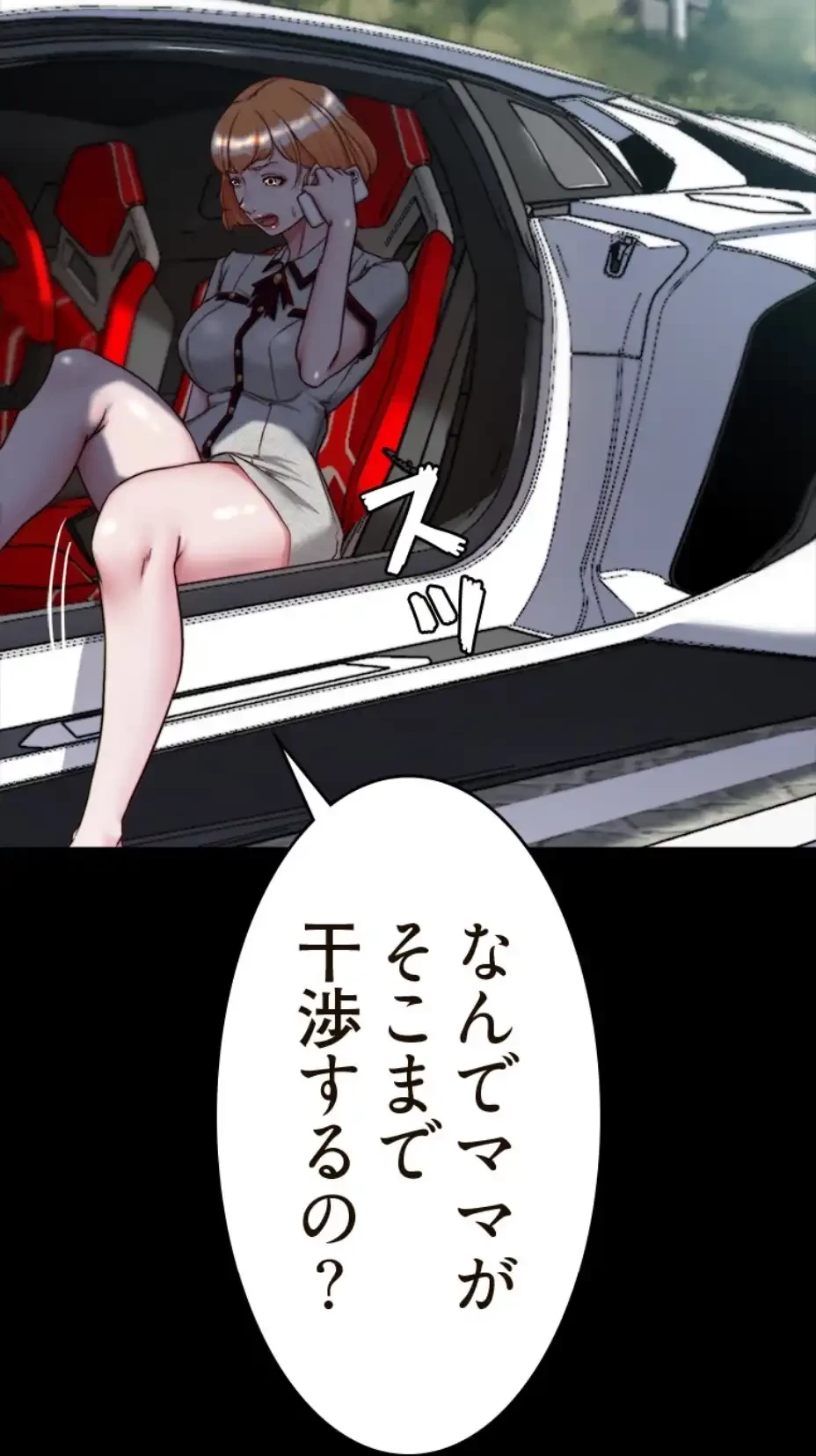 パンティーノート 第286話 - 5