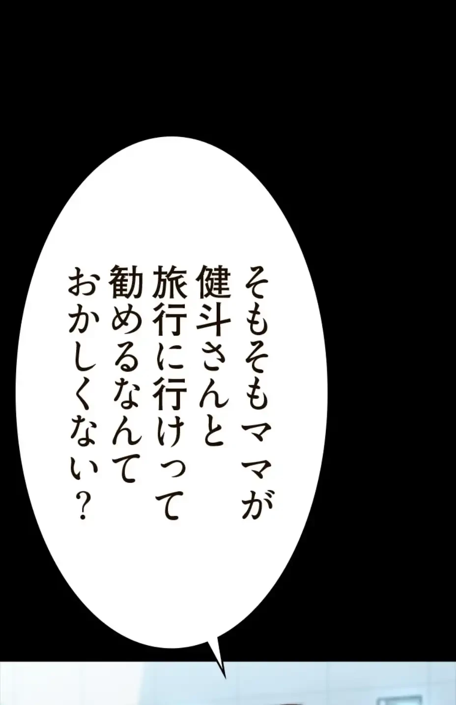 パンティーノート 第286話 - 6