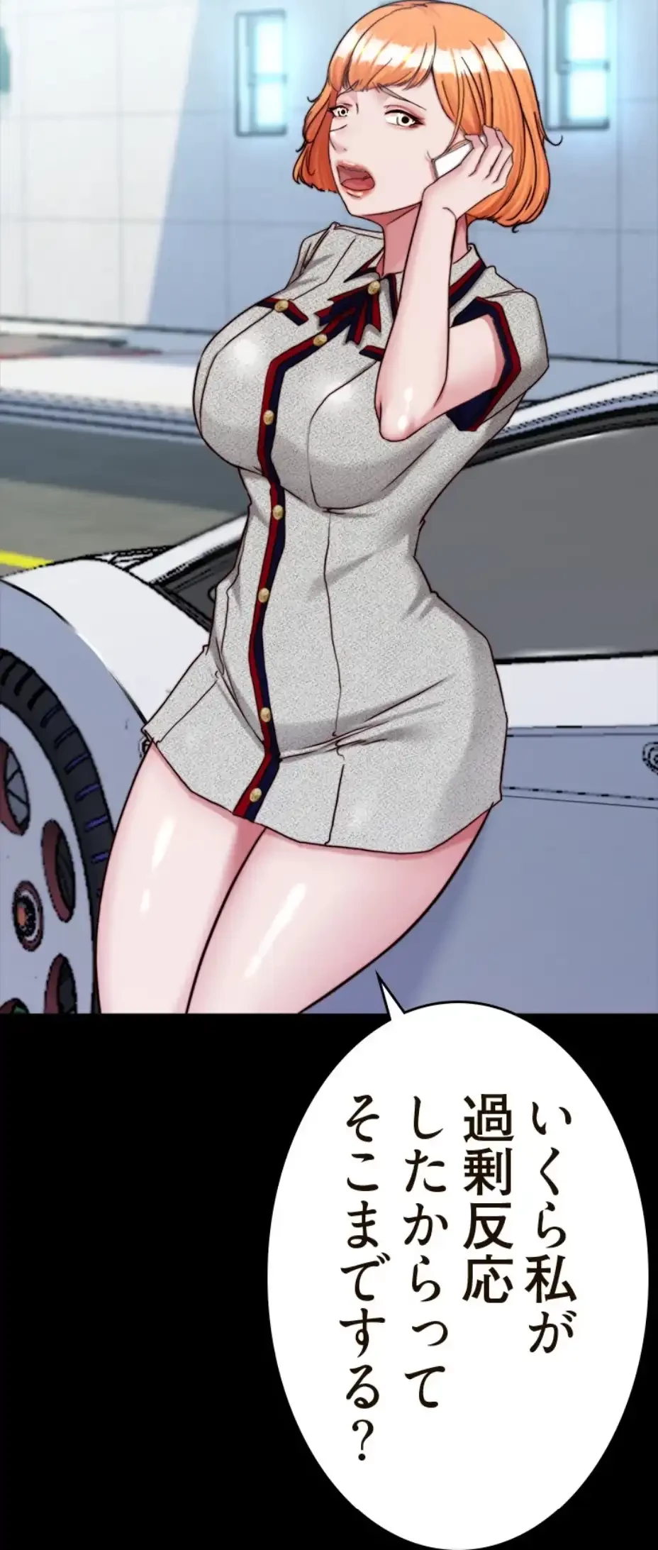 パンティーノート 第286話 - 7
