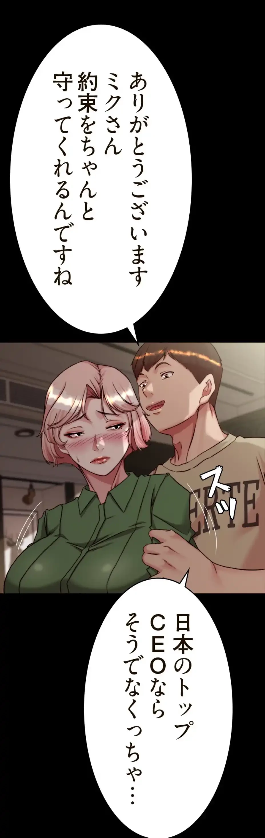パンティーノート 第286話 - 11